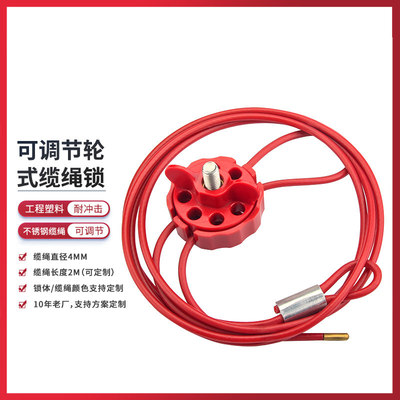 轮式缆绳锁工业阀门停检修