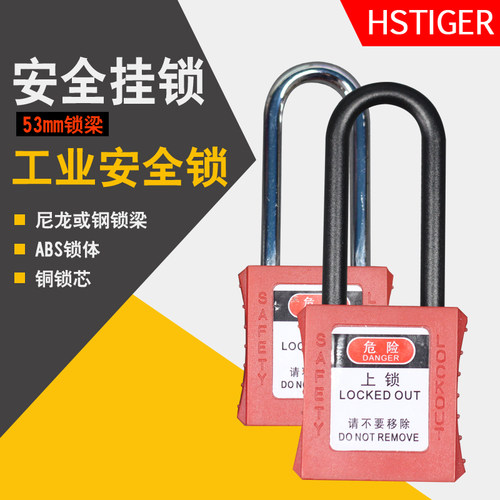 贝迪安全锁工业锁绝缘锁系统锁