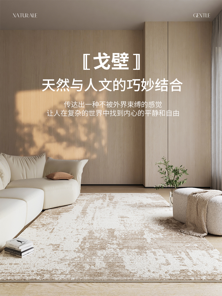 AOVOC 侘寂风地毯客厅沙发茶几防水易打理高级卧室床边毯简约地垫