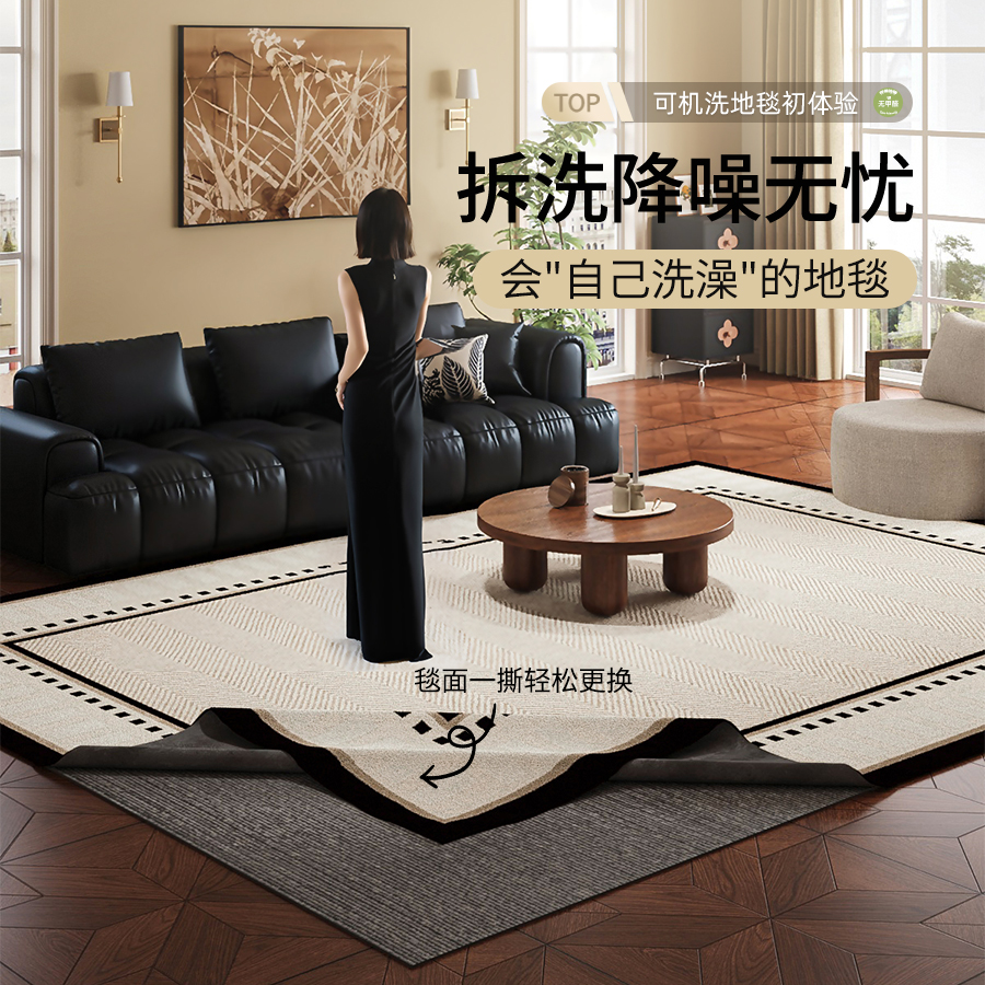中古风可拆洗地毯客厅沙发茶几新款覆古轻奢高级无胶可机洗床边毯