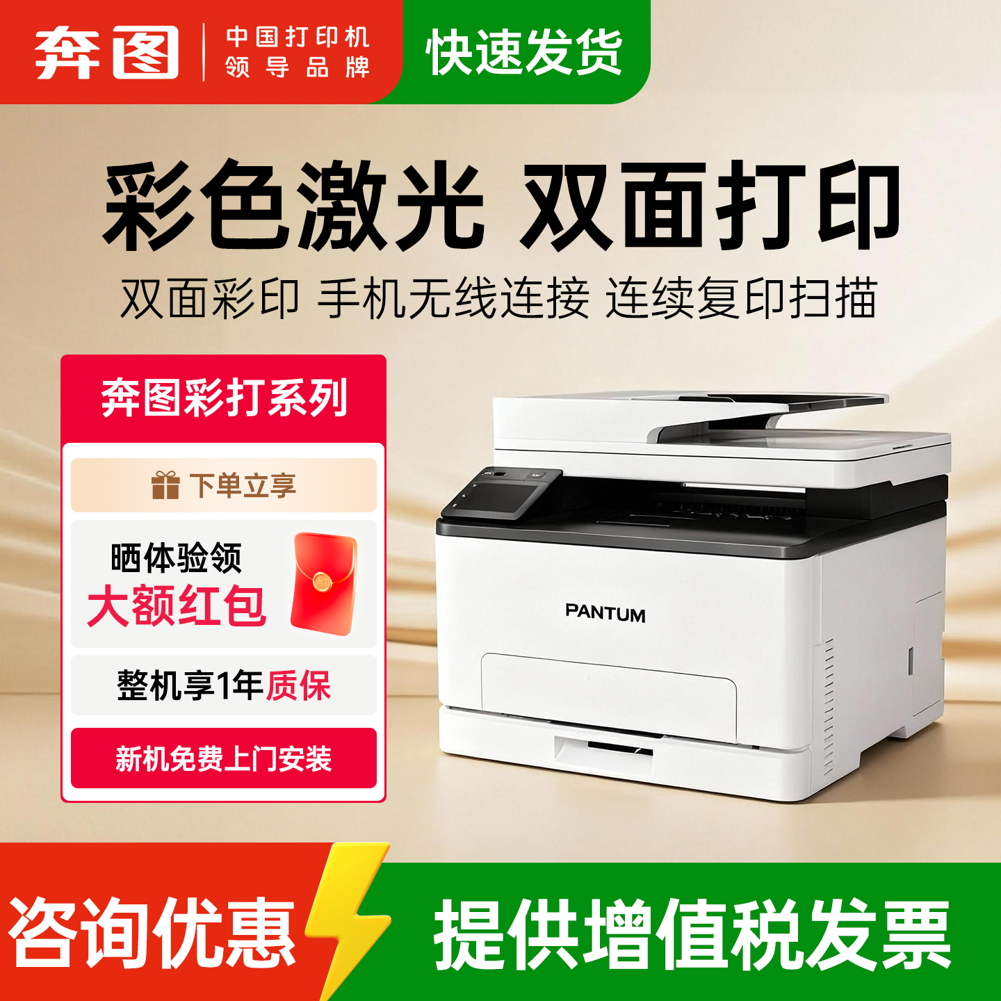 奔图CM1100ADW三合一多功能无线打印复印扫描彩色激光一体机A4自动双面彩印手机打印办公家用 1100ADN 1100DW