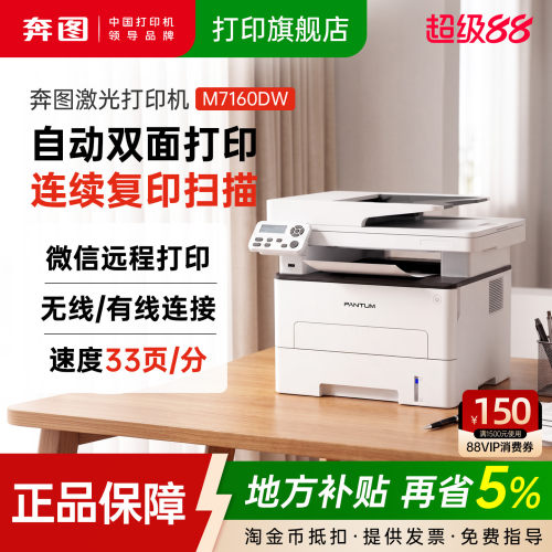 自动双面打印 无线远程连接