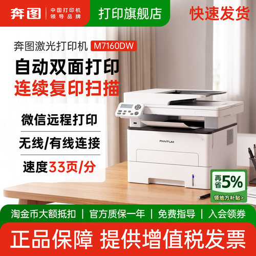 自动双面打印 无线远程连接