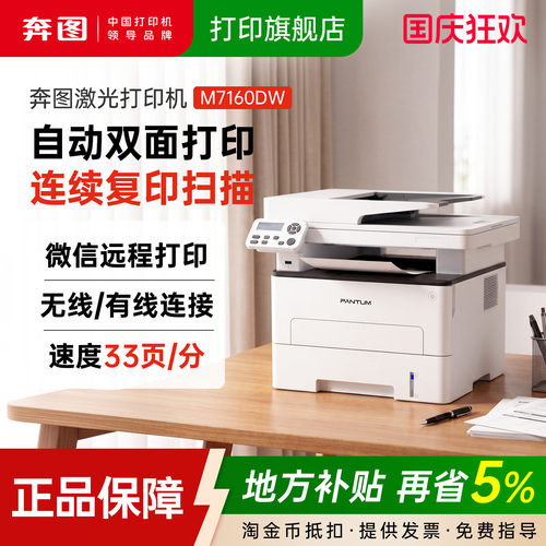 自动双面打印 无线远程连接