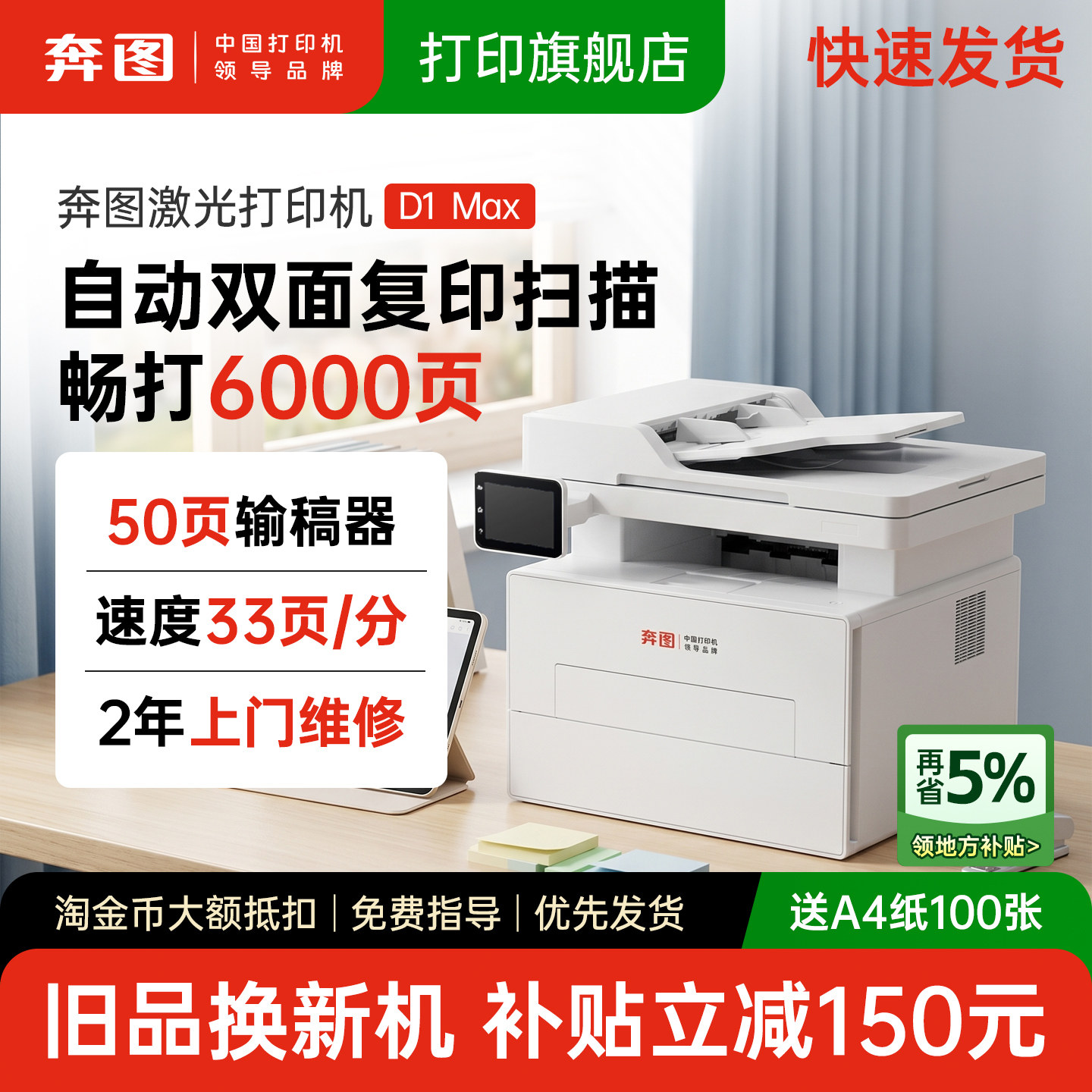奔图扛打系列D1 激光打印机家用办公AI家庭用自动双面打印机复印扫描一体机办公专用BM4203DW 4303ADW D1MAX图片