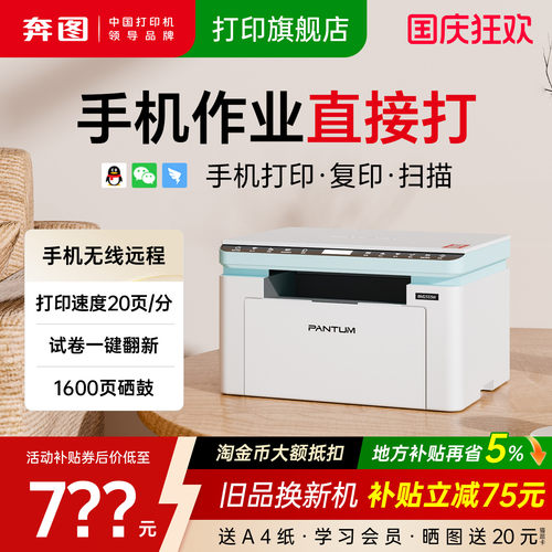 手机作业直接打可远程打印