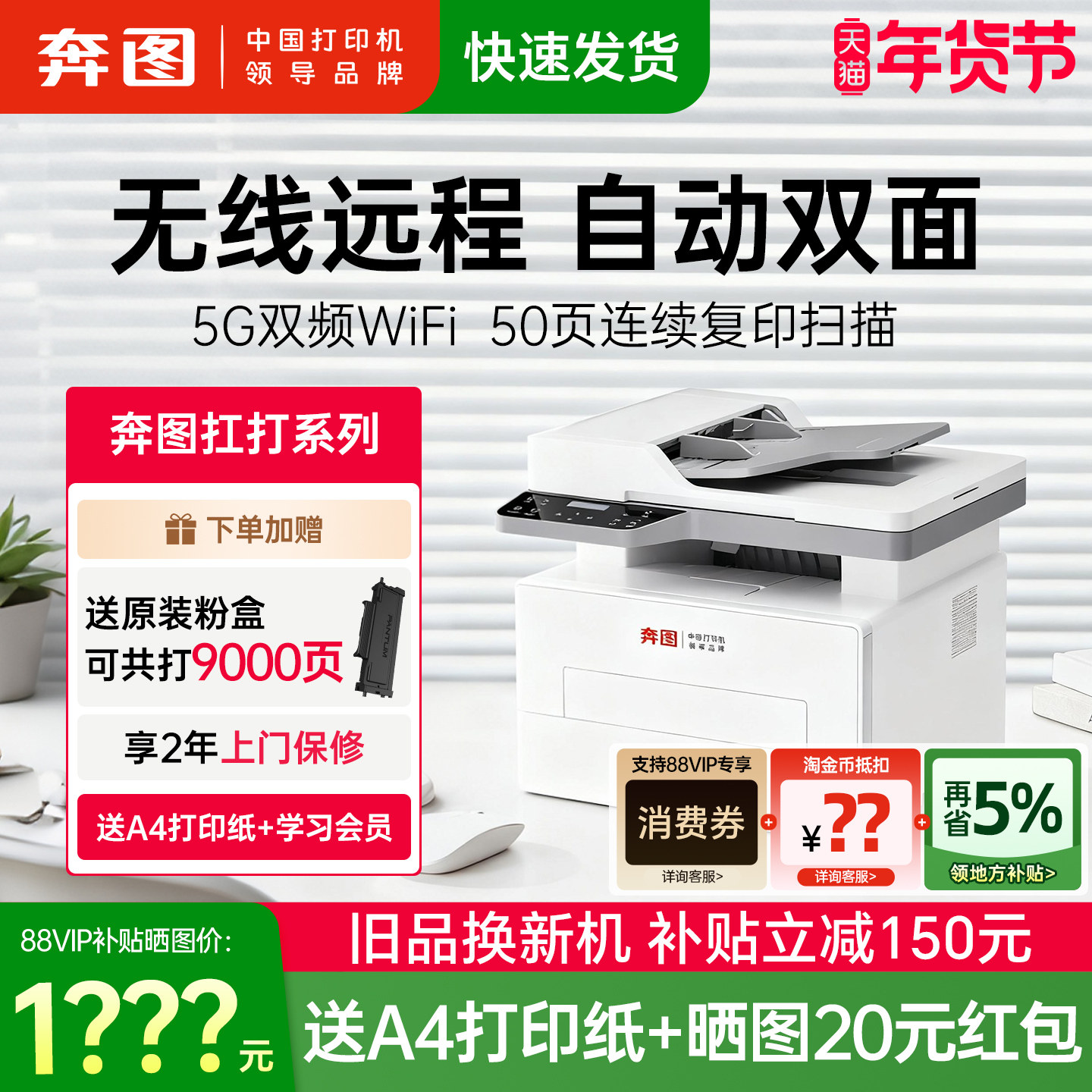 奔图旗舰店扛打BM4242ADW黑白激光打印机A4自动双面打印连续复印扫描一体机家用办公专用高速机BM4202DW BP