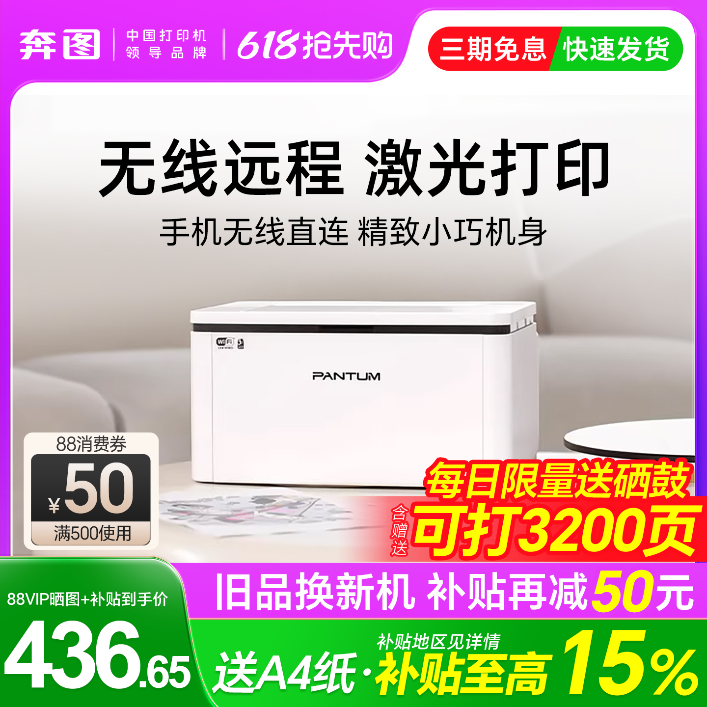 15%ͼBP2303Wڰ׼ӡwifiֻСͰ칫a4ͥѧҵ칫רP1509.15Ԫ