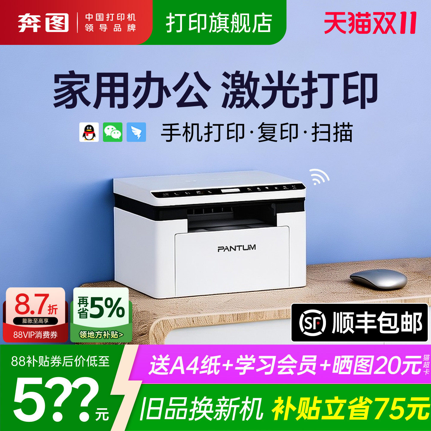 奔图智能打印机BM2303W黑白激光打印机复印扫描一体机手机无线学生家用小型家庭作业A4三合一办公专用M10