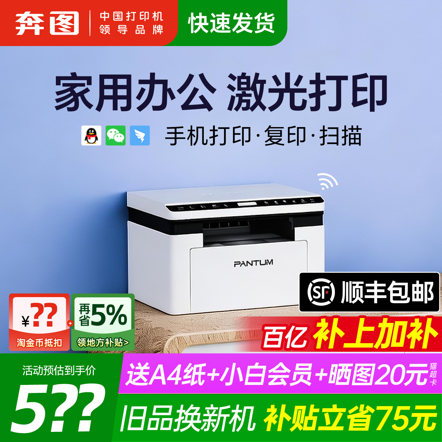 奔图旗舰店BM2303W黑白激光打印机复印扫描一体机手机无线学生家用小型家庭作业A4三合一办公专用M10 lite