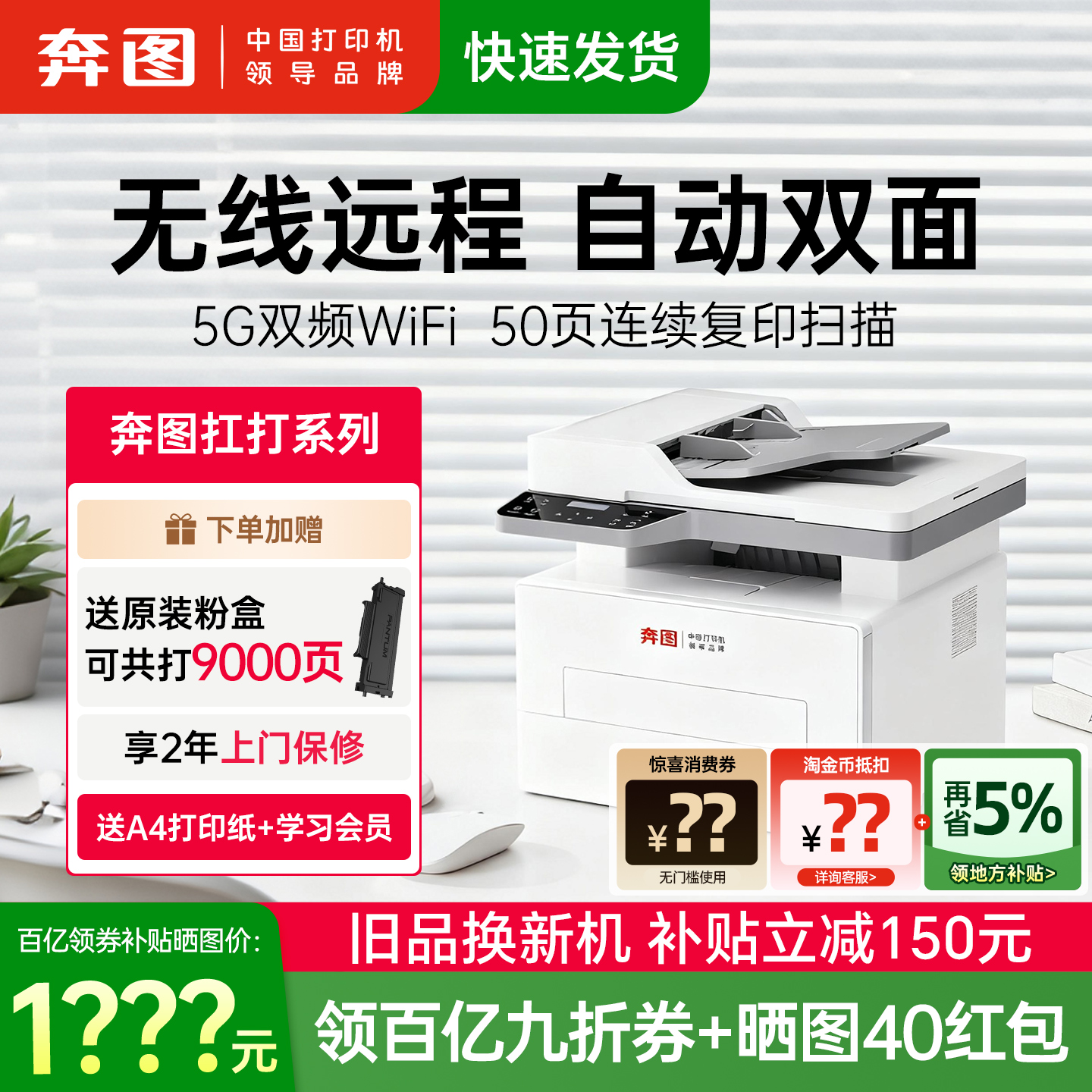 奔图旗舰店扛打BM4242ADW黑白激光打印机A4自动双面打印连续复印扫描一体机家用办公专用高速机4202DW