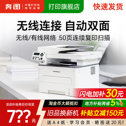 【领加补券】A4自动双面无线打印
