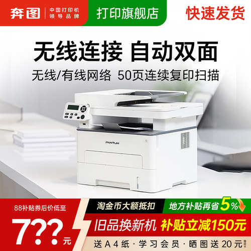 【领加补券】A4自动双面无线打印