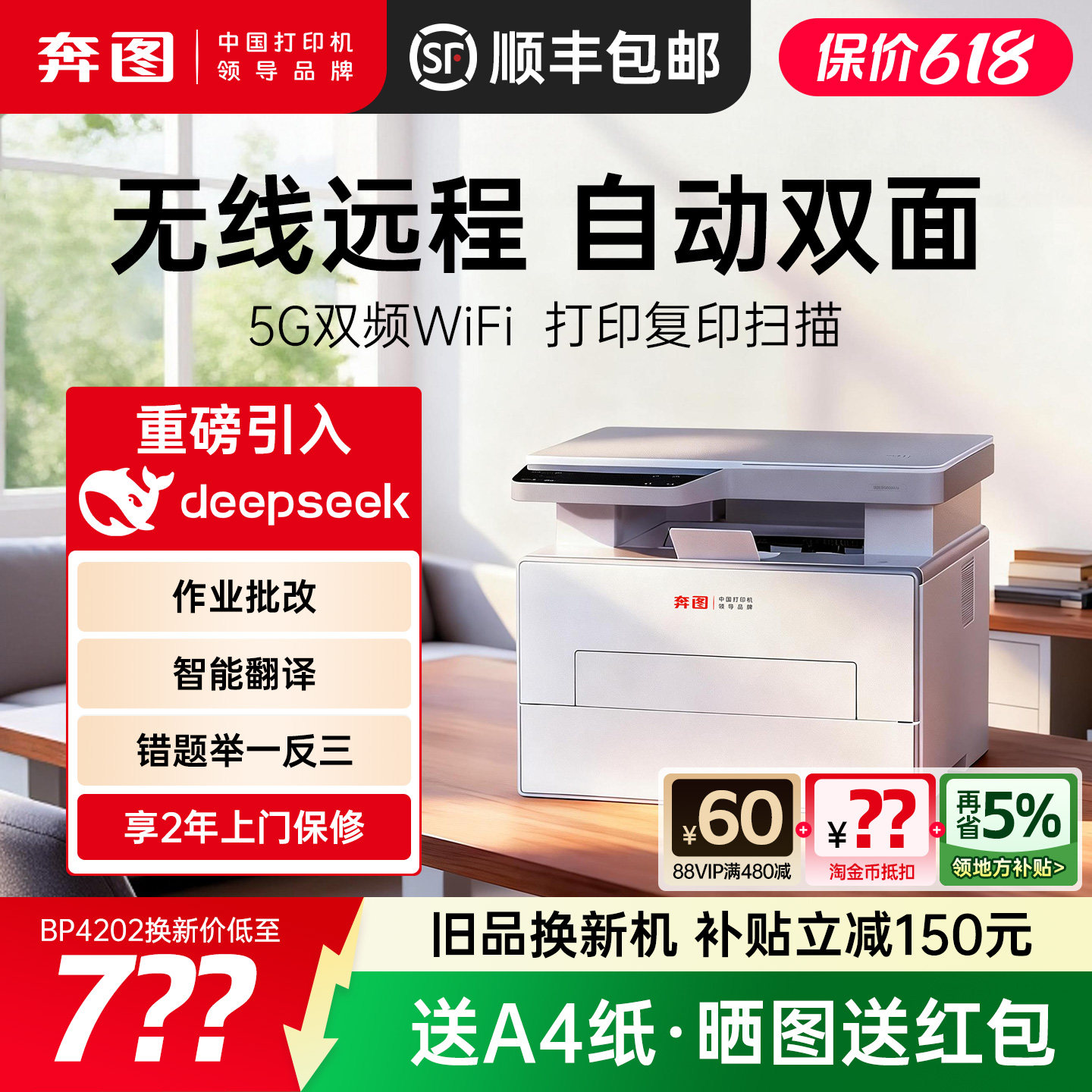奔图扛打D10 BM4202DW黑白激光打印机A4自动双面打印连