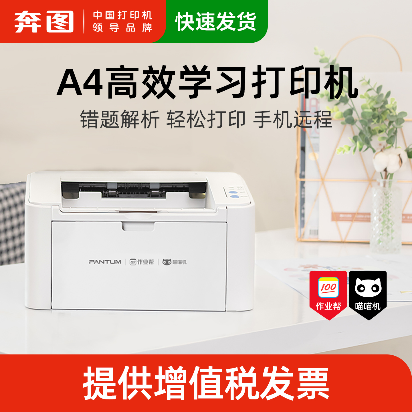 奔图P2595NW高效学习打印机