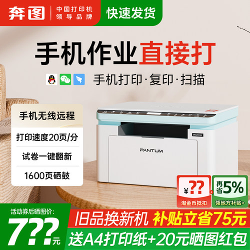 手机作业直接打可远程打印