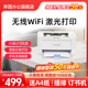 奔图P2212W黑白激光打印机无线wifi手机连接打印机迷你家用小型商用办公打应机a4家庭学生专用2210w2206wP1