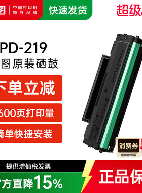 奔图旗舰店PD-219原装硒鼓适用P2509 P2509NW M6509 M6509NW M6559 M6559NW M6609 M6609NW打印机