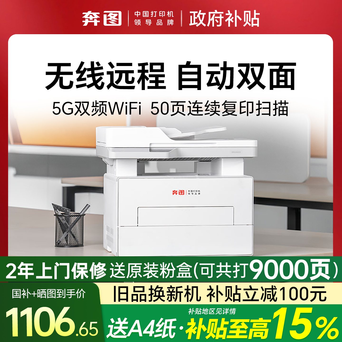 ͼ콢꿸BM4242ADWڰ׼ӡA4Զ˫ӡӡɨһð칫רøٻ4202DW BM4242ADW ͷۺ?ֿɴ9000ҳ+85+ɹͼ20?50ҳ  ˫ӡ ֧5gWiFi ٷ1686.37Ԫ