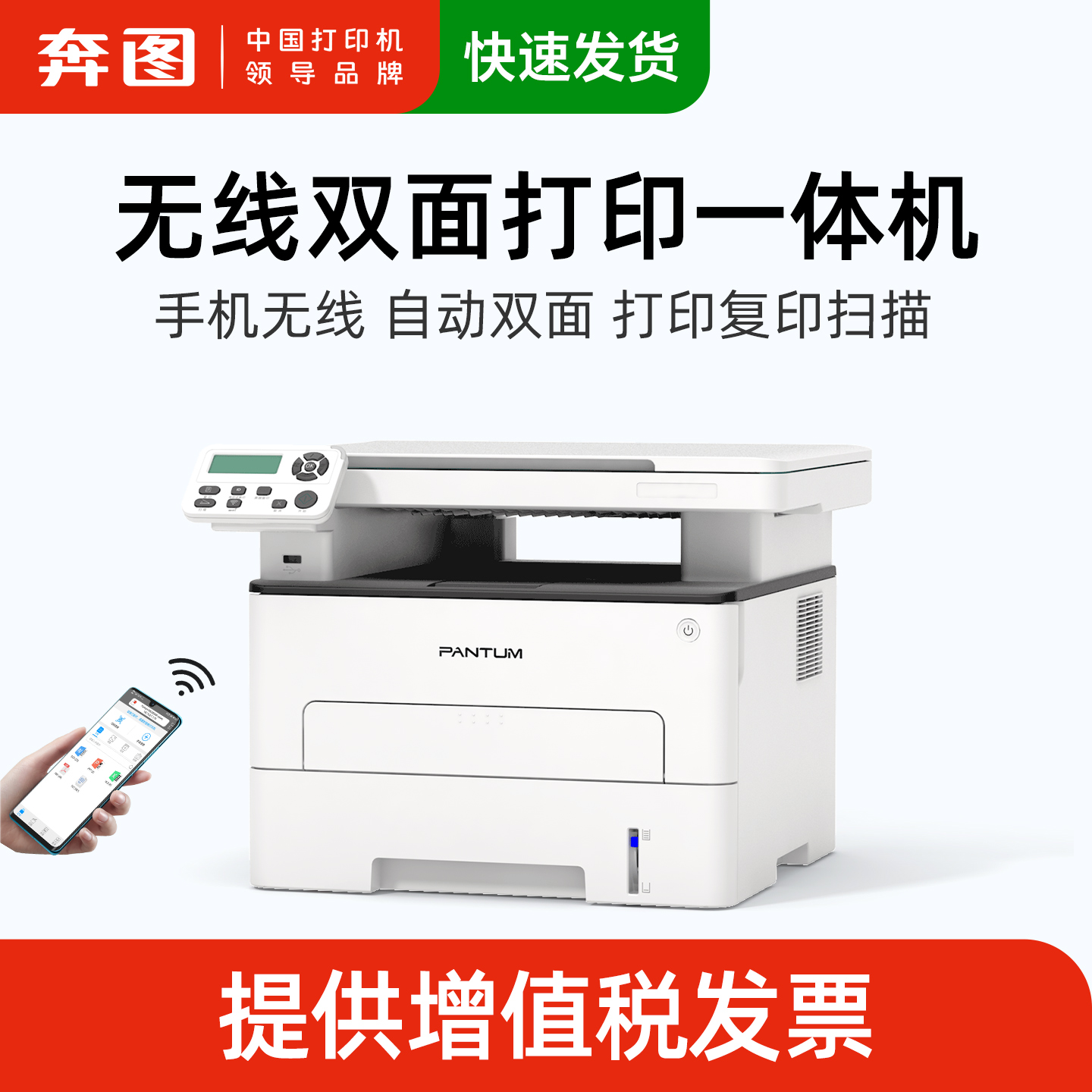 奔图M6761DW M7161DW黑白激光a4打印机复印扫描自动双面打印机商用无线多功能三合一小型家用办公专用