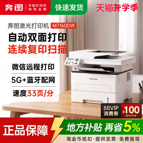 自动双面打印 无线远程连接