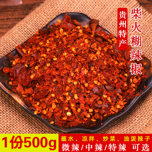 贵州特产柴火胡辣椒面手工胡海椒面正宗遵义糊辣椒蘸水香辣辣椒粉