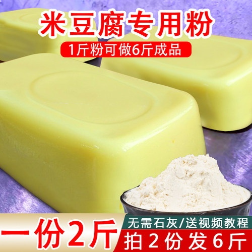 贵州特产重庆秀山云南自制专用粉