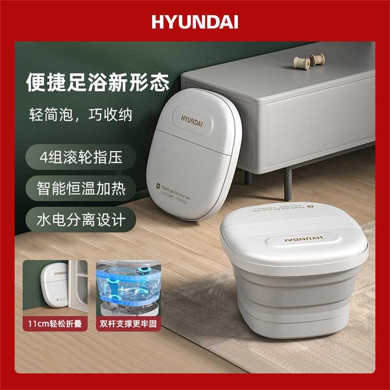 韩国HYUNDAI折叠泡脚桶恒温加热按摩家用全自动足浴器足疗洗脚盆