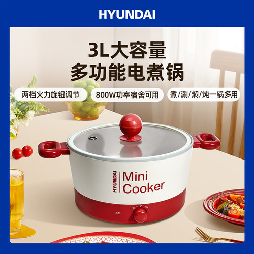 韩国HYUNDAI钛涂层电煮锅电火锅