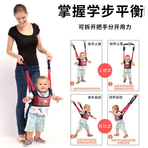 宝宝学步带婴幼儿学走路护腰防摔勒婴儿童牵引绳小孩夏季透气