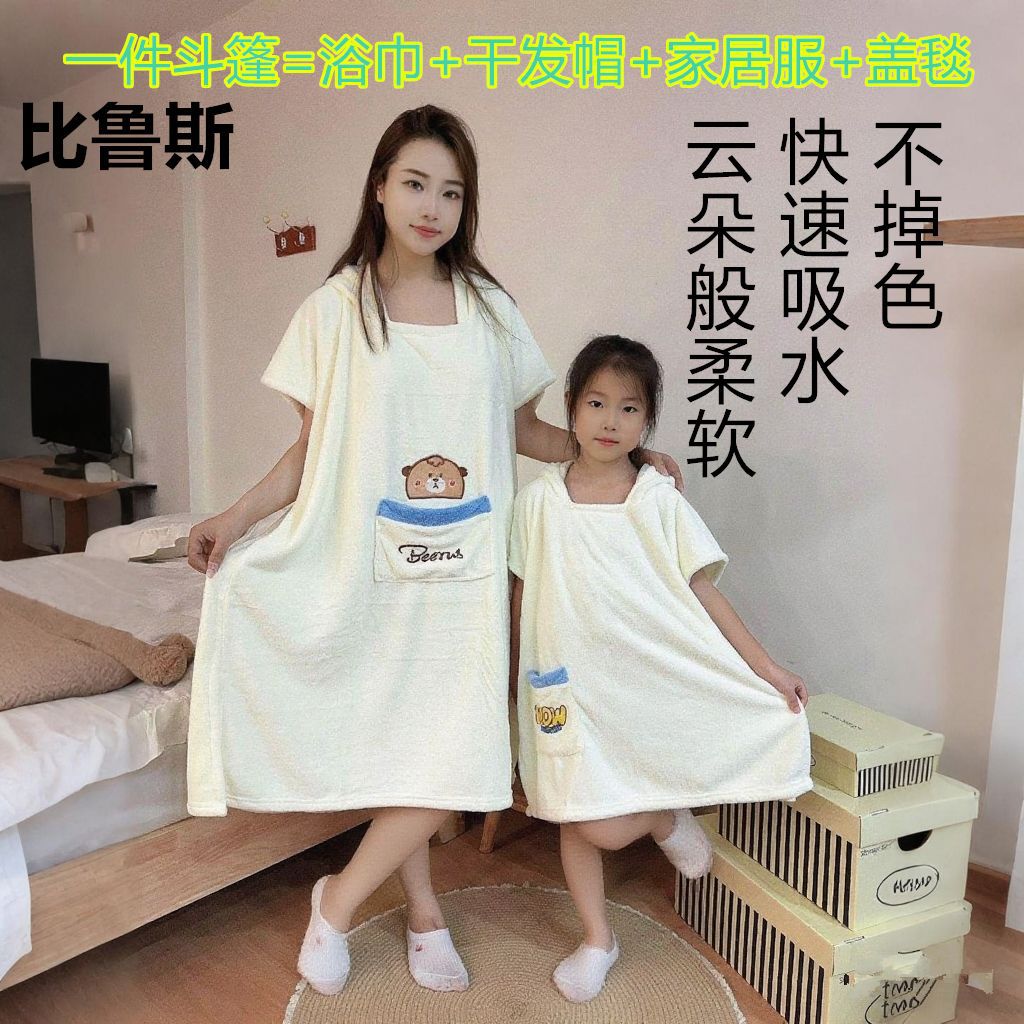 加厚加大儿童浴巾可穿浴袍成人亲子款比纯棉斗篷游泳斗篷式