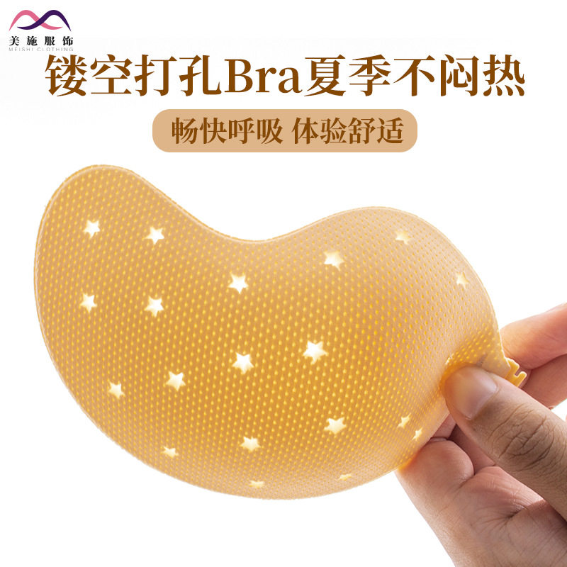 薄款星镂空透气芒果胸贴小胸显大隐形无痕聚拢大胸防下垂硅胶胸贴