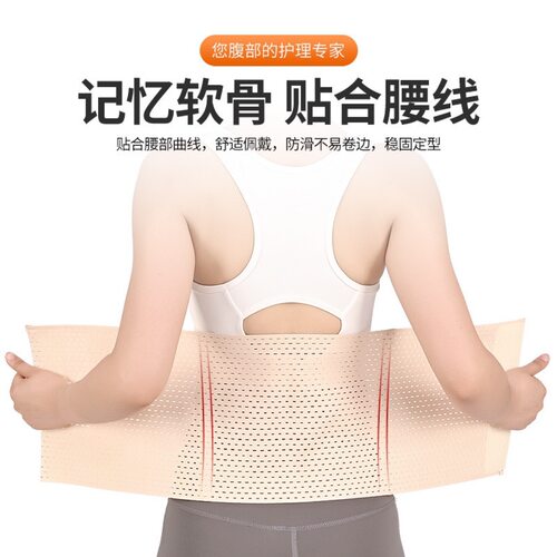 产后束腹带术后专用透气防闷夏 女性内衣塑形美体透气腹带