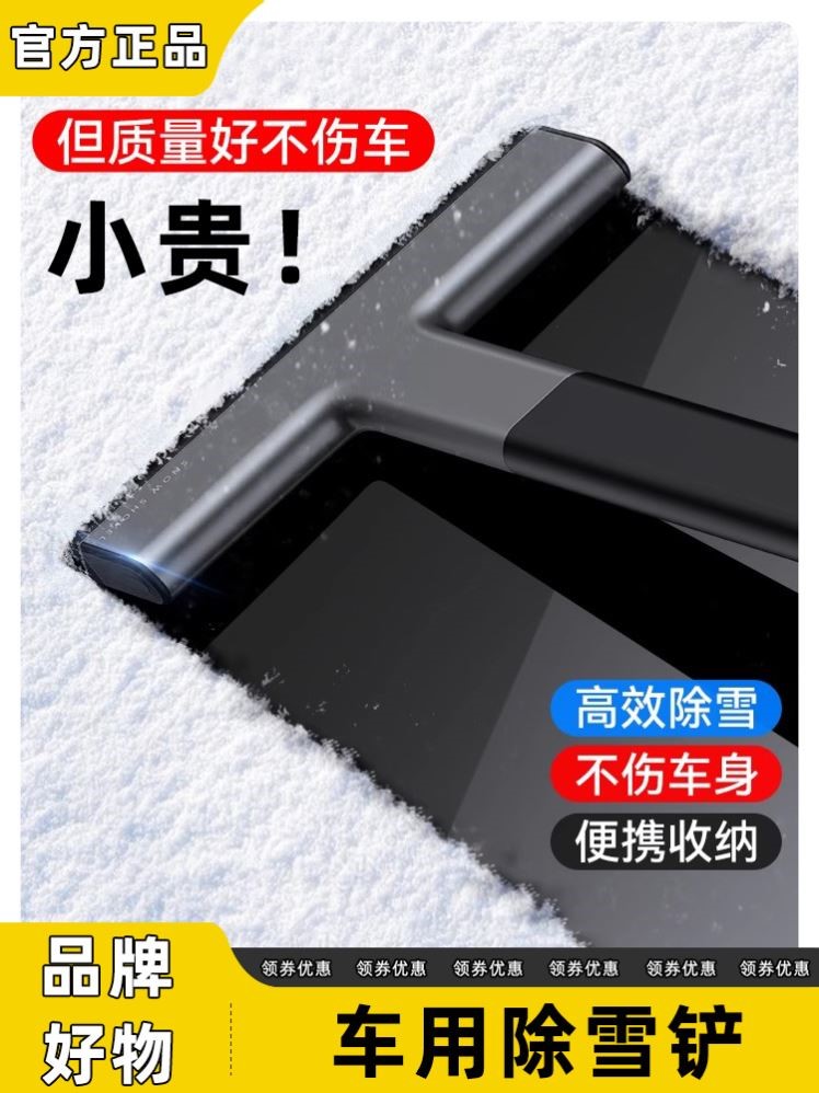 刷冬季清雪工具神器车用除雪铲汽车身用多功能玻璃刮雪板扫雪