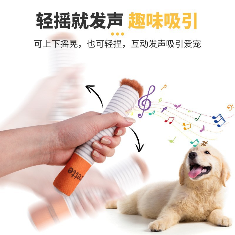 爆款香烟狗狗玩具毛绒发声耐咬互动猫咪逗猫棒宠物用品宠物玩具