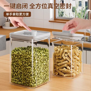 按压式密封罐塑料透明五谷杂粮收纳盒香料零食盒子防潮厨房储物罐