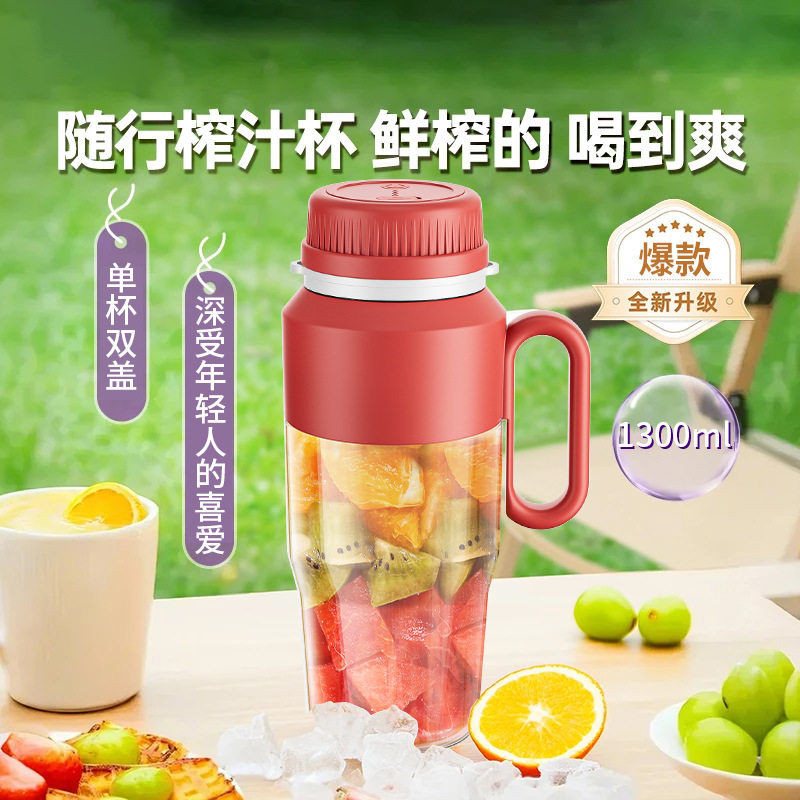 新款榨汁机便捷式小型家用水果机多功能大容量炸果汁机电动榨汁杯