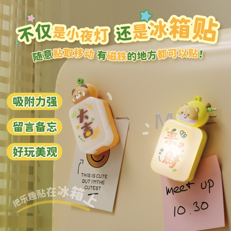 2025新品盲盒麻将灯冰箱