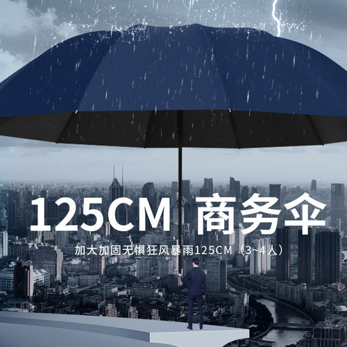 大号雨伞双人加大加厚加固男士晴雨两用女抗风暴雨专用折叠遮阳伞