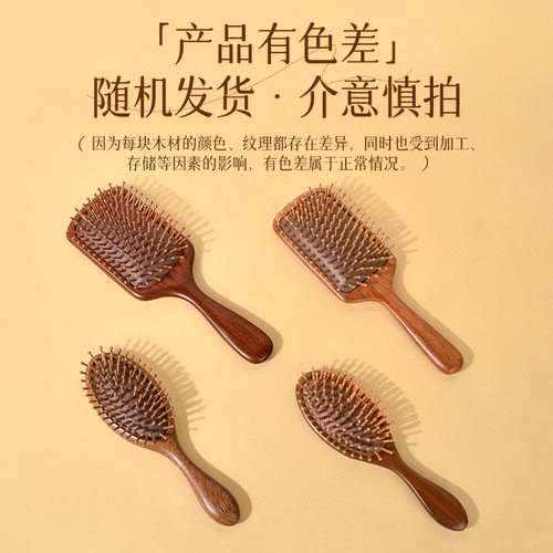 金丝檀木气囊梳按摩梳 大号造型蓬松顺发木梳头皮经络梳子气垫梳