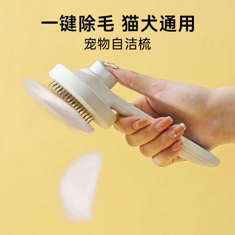 宠物美容狗梳子脱毛梳按摩梳猫咪梳狗狗褪毛梳自动开结梳自洁针梳
