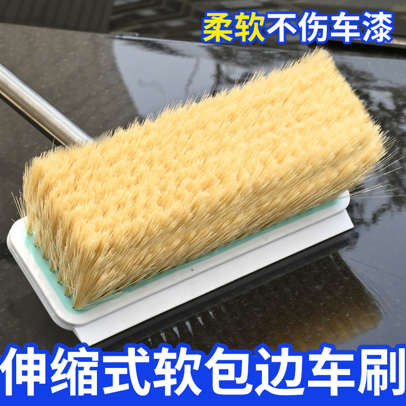 居佳汇伸缩杆洗车刷子软