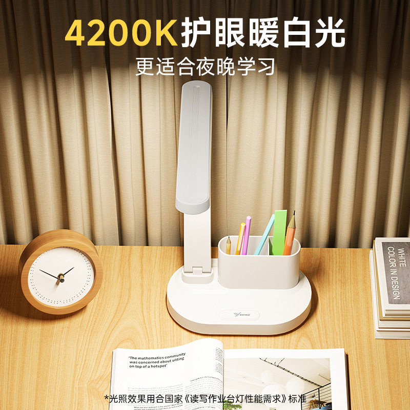 折叠LED台灯usb充电触摸调光学生宿舍学习阅读台灯卧室床头护眼灯