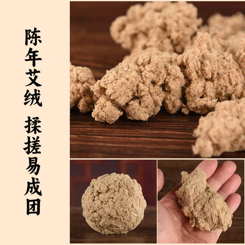 湖北蕲春艾绒500g袋装三