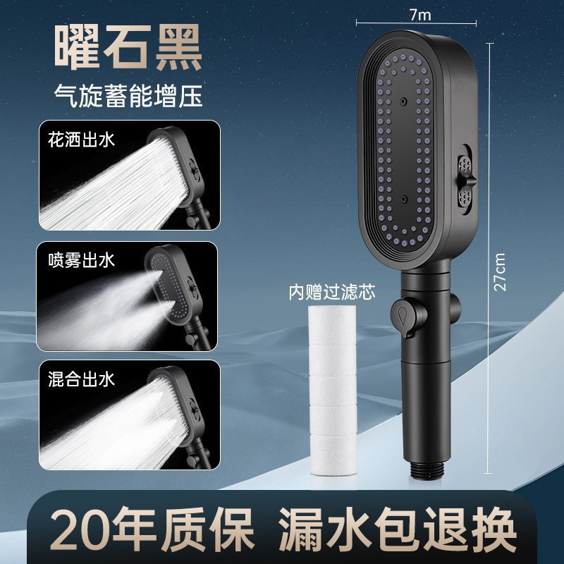 话筒增压花洒喷头淋浴头