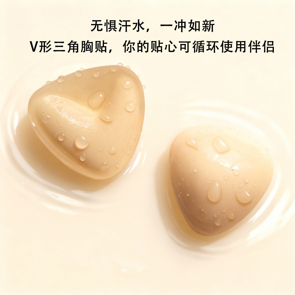 三角形泳衣胸垫插片双面自粘比基尼显大海绵乳贴聚拢隐形胸贴加厚