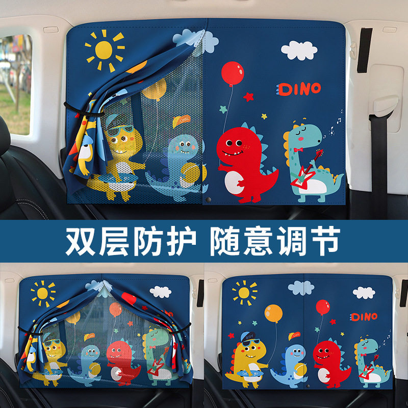 儿童汽车车窗遮阳帘磁吸式双层透视网纱防晒隔热挡光侧窗卡通窗帘