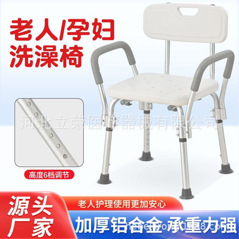 老年人洗澡椅浴室凳卫生