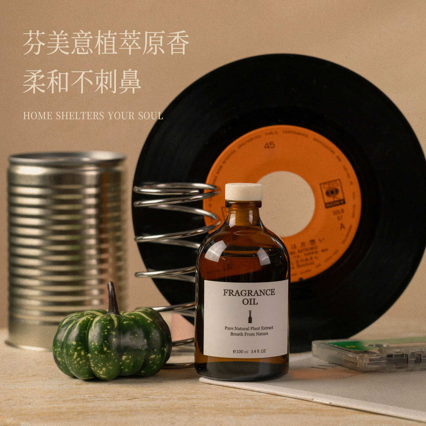BYME精油无火香薰摆件家