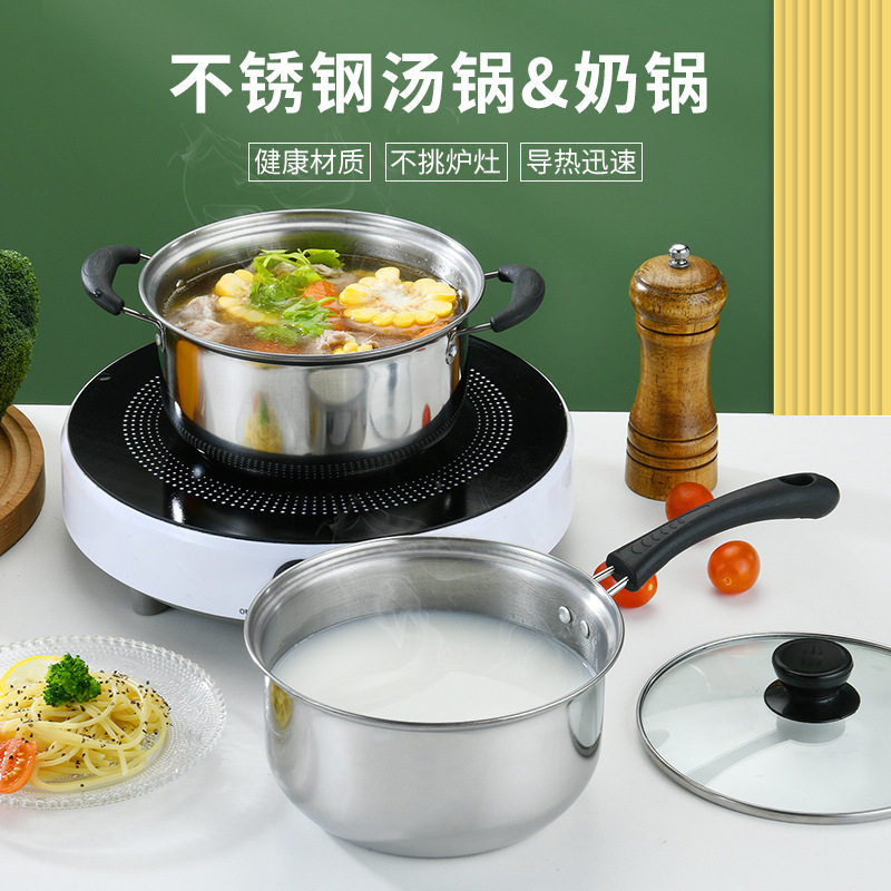 单柄小奶锅18cm不锈钢加厚煮牛奶锅婴儿辅食汤锅电磁炉泡面不粘锅